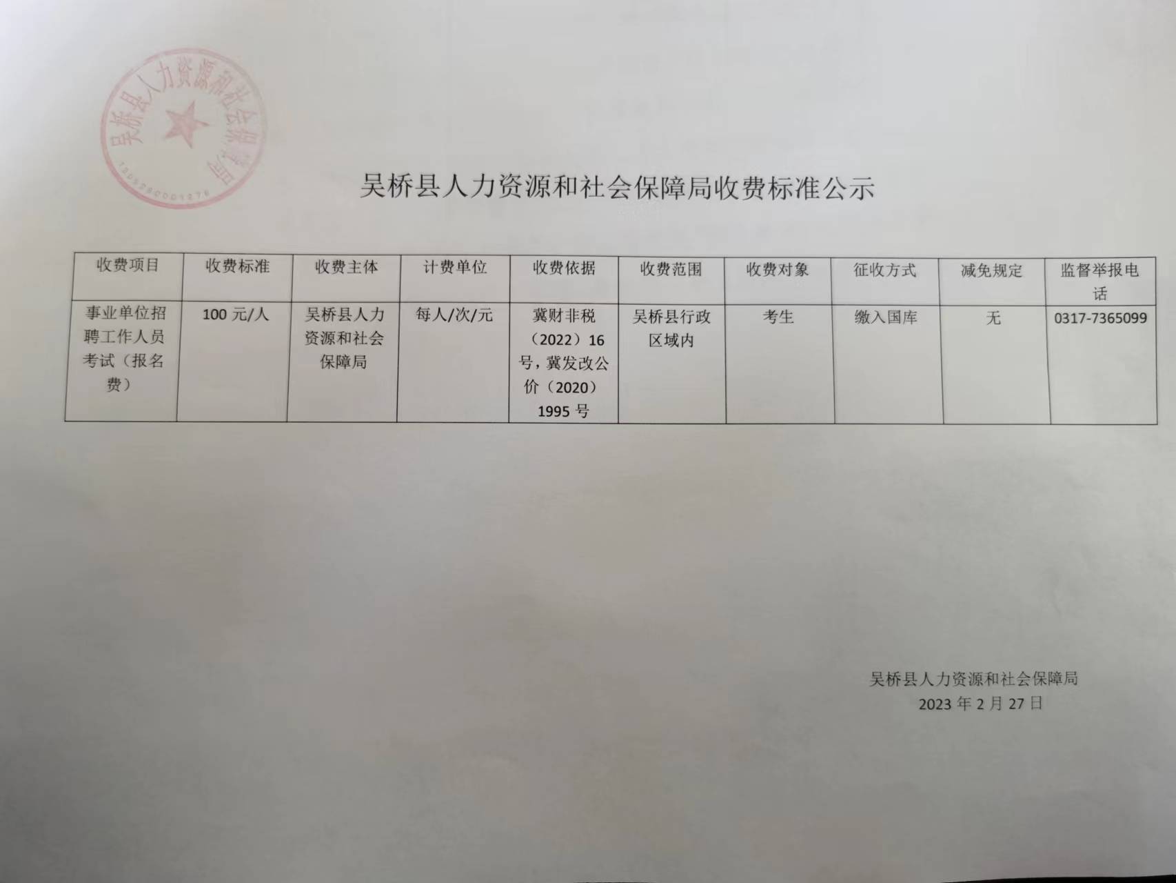 镇原县人力资源和社会保障局最新项目，推动地方经济与社会发展的强大引擎