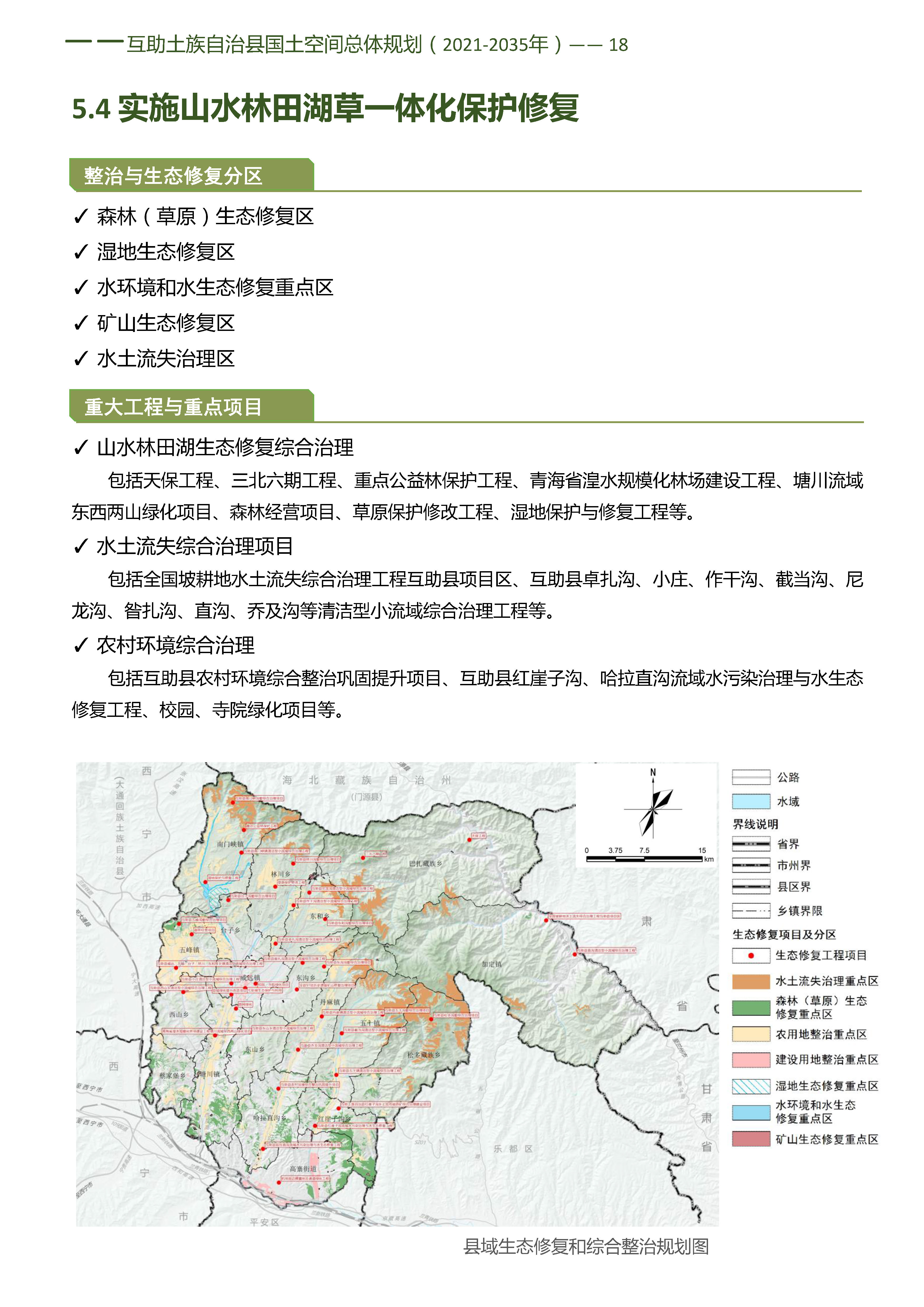 大通回族土族自治县人民政府办公室最新发展规划概览