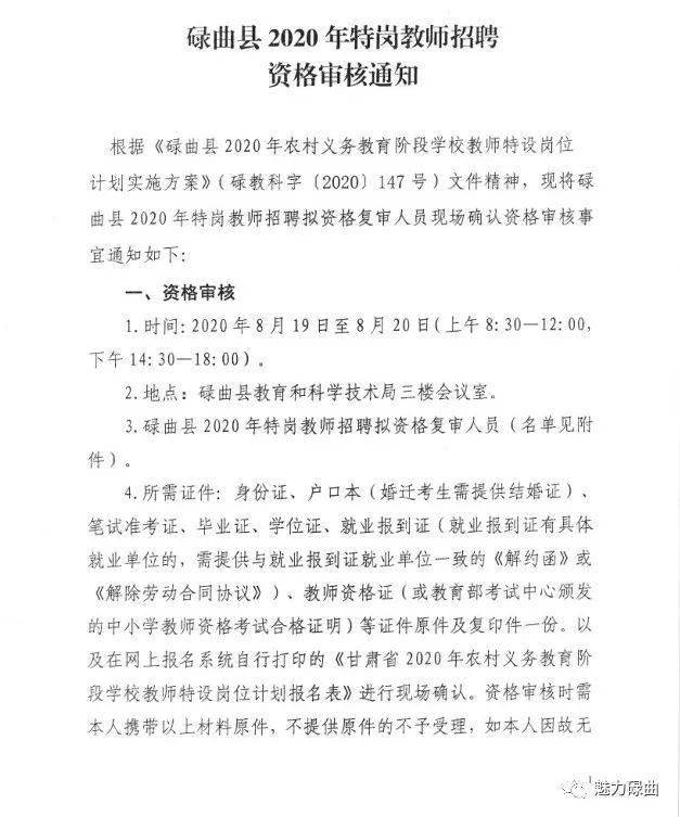 澧县特殊教育事业单位招聘信息与解读速递