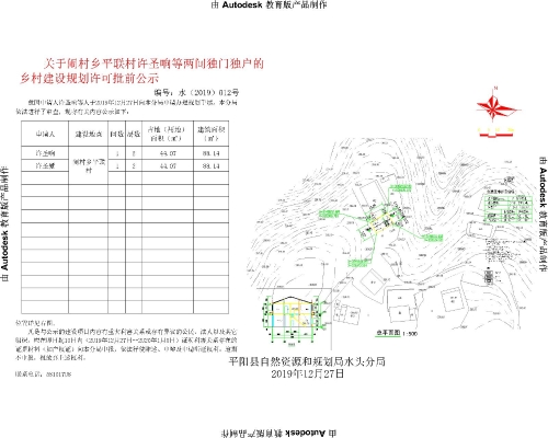 韩坳村委会最新发展规划