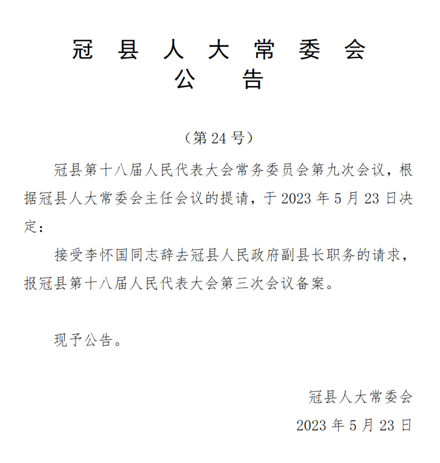 旧城乡人事新任命，重塑社区未来格局