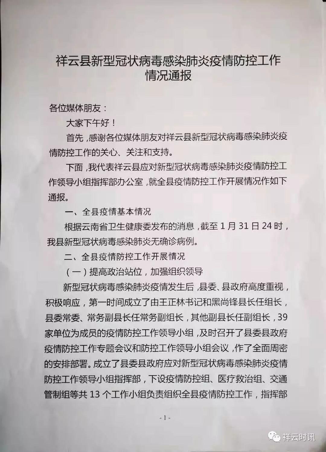 祥云县自然资源和规划局最新新闻动态