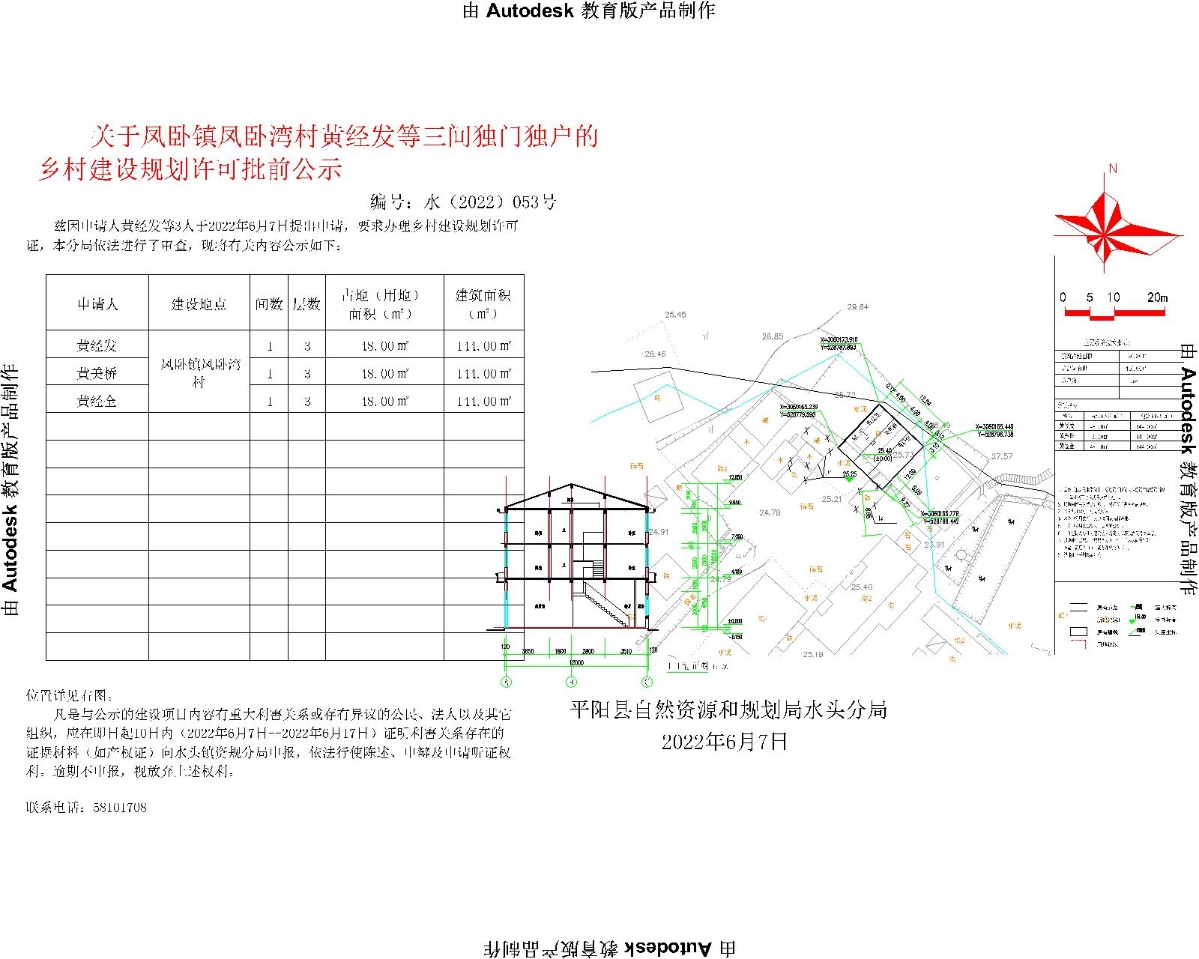 连湾村委会全新发展规划概览