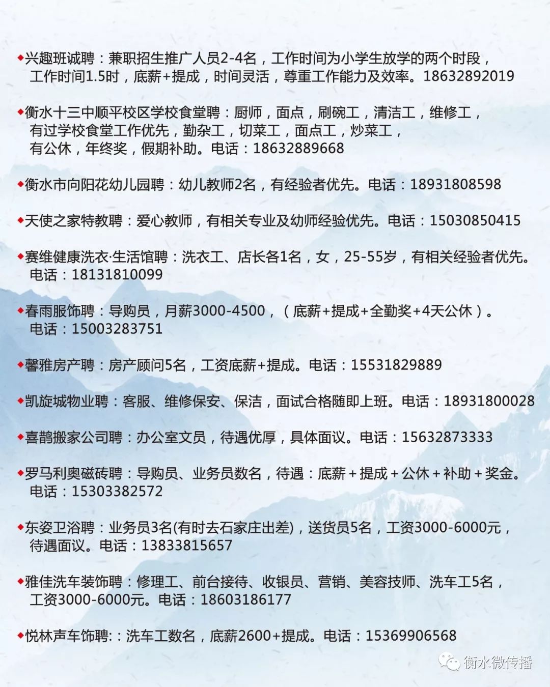 扶余县剧团最新招聘信息，寻找才华横溢的你！