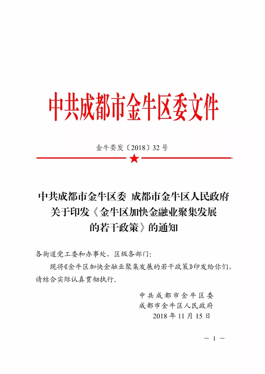 金牛区退役军人事务局最新人事任命，塑造新时代退役军人服务新力量