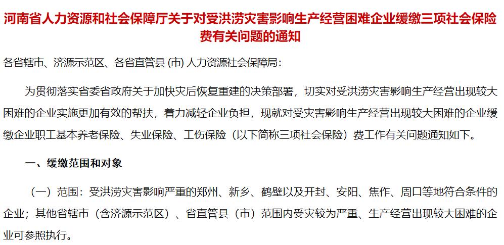 鹿邑县退役军人事务局最新招聘信息概览