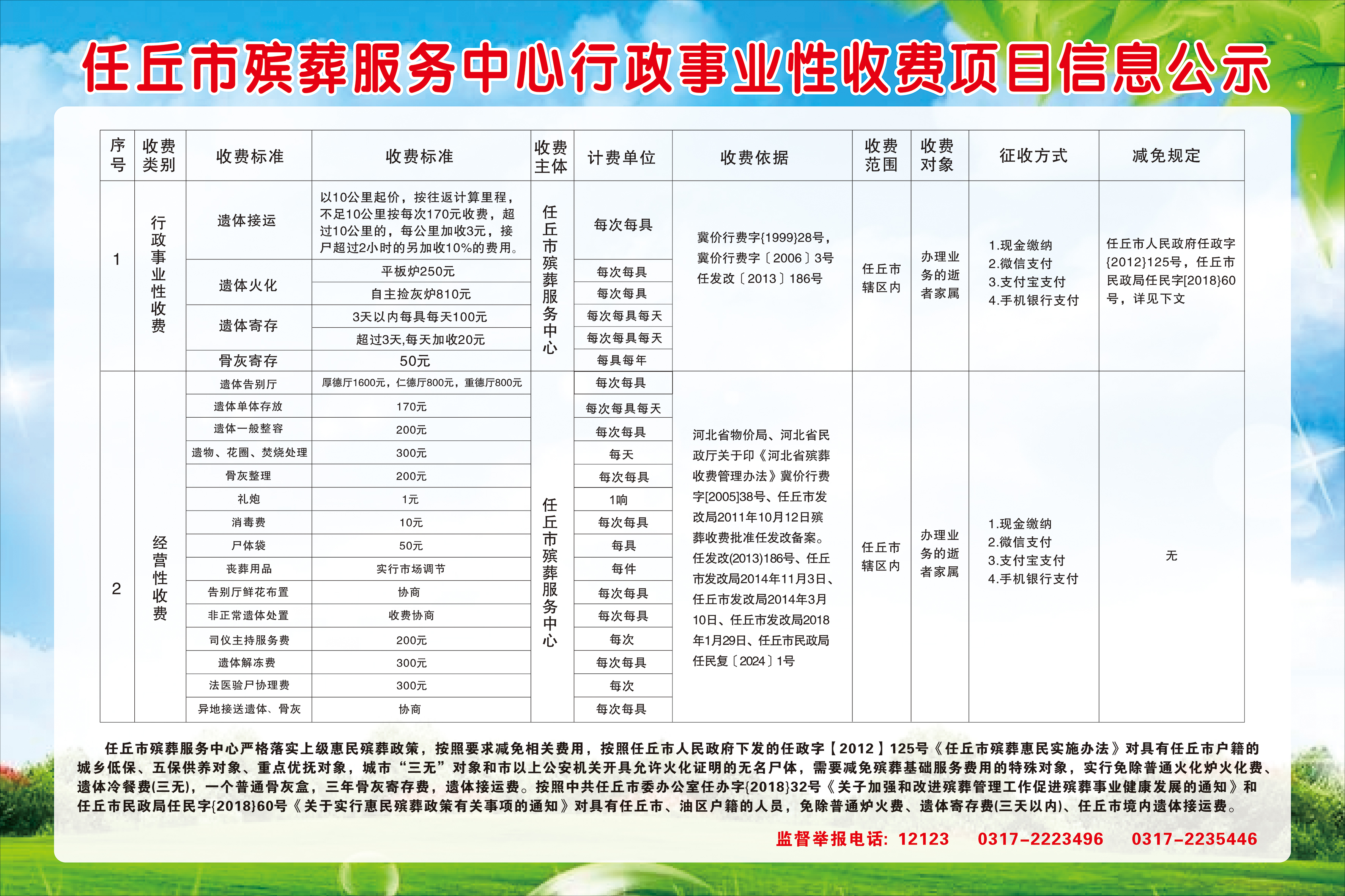 2024年12月 第102页