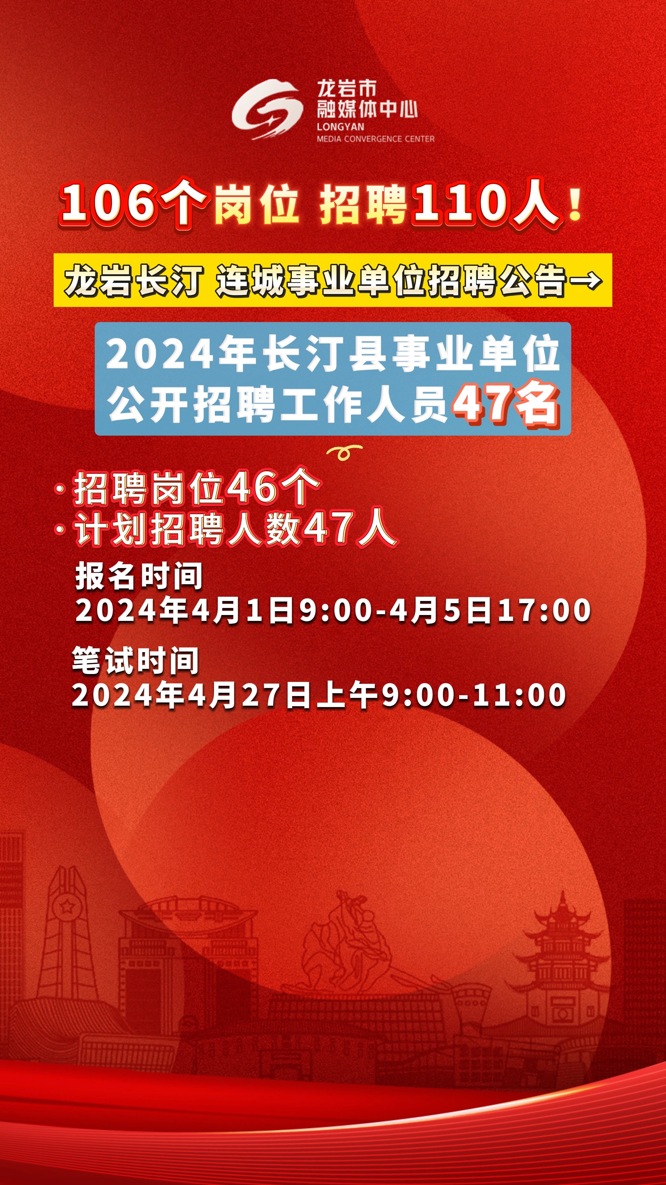 长岛县市场监督管理局最新招聘启事概览