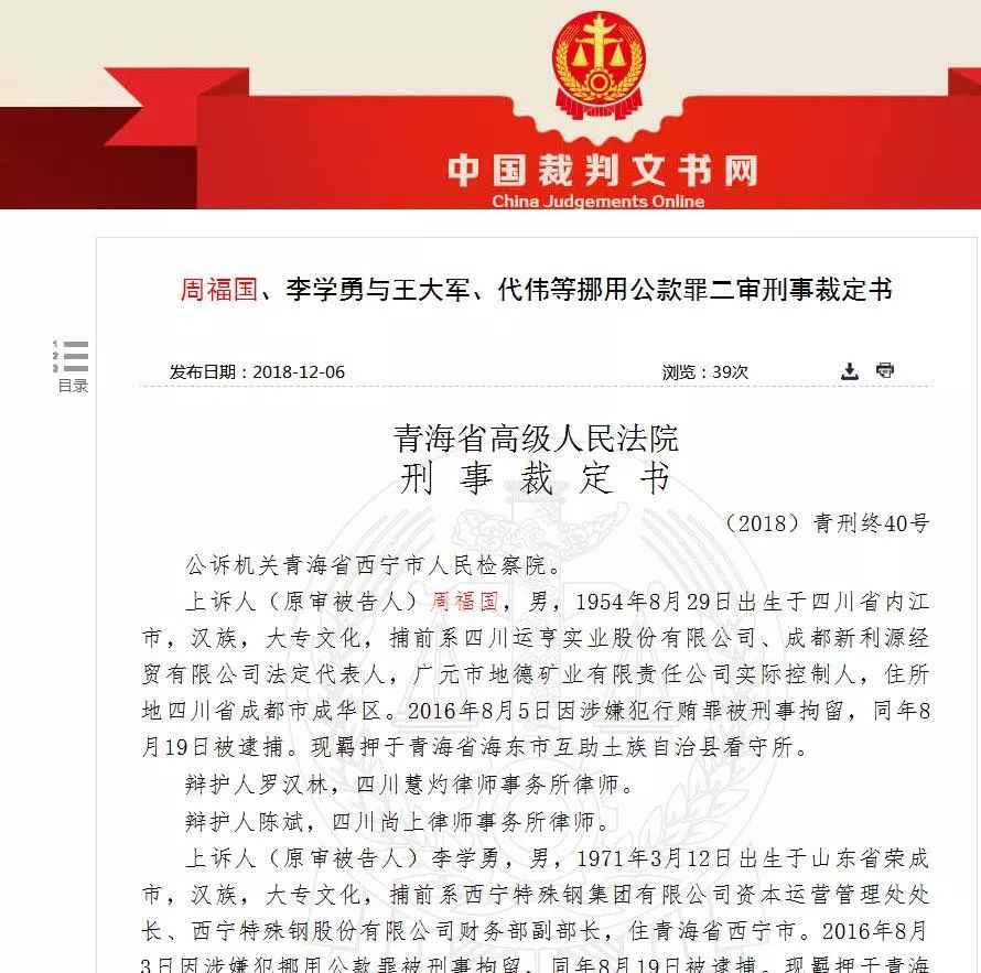 如皋市级公路维护监理事业单位人事任命最新动态