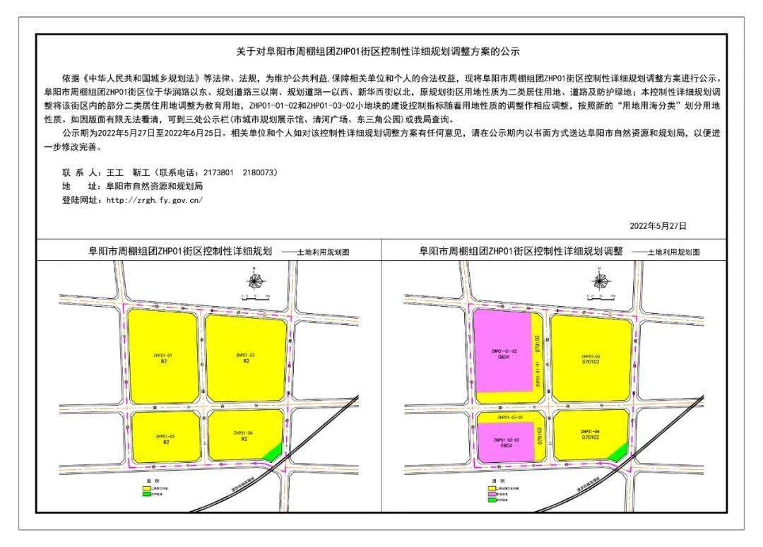 东丰县医疗保障局最新发展规划概览