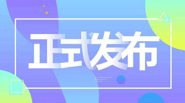 兰飞社区居委会最新招聘信息全面解析