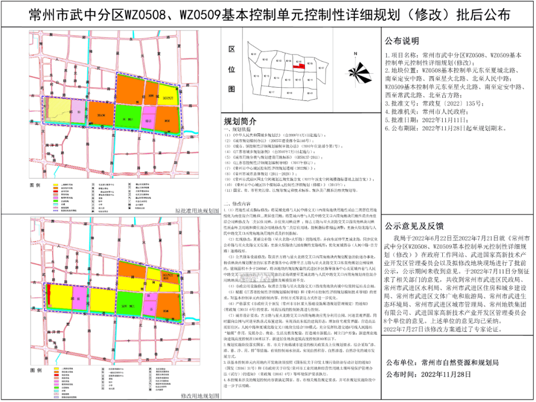 2025年1月4日 第28页