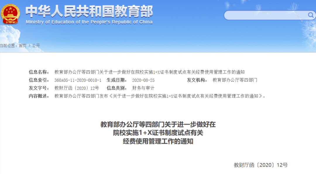 万荣县人力资源和社会保障局最新发展规划概览