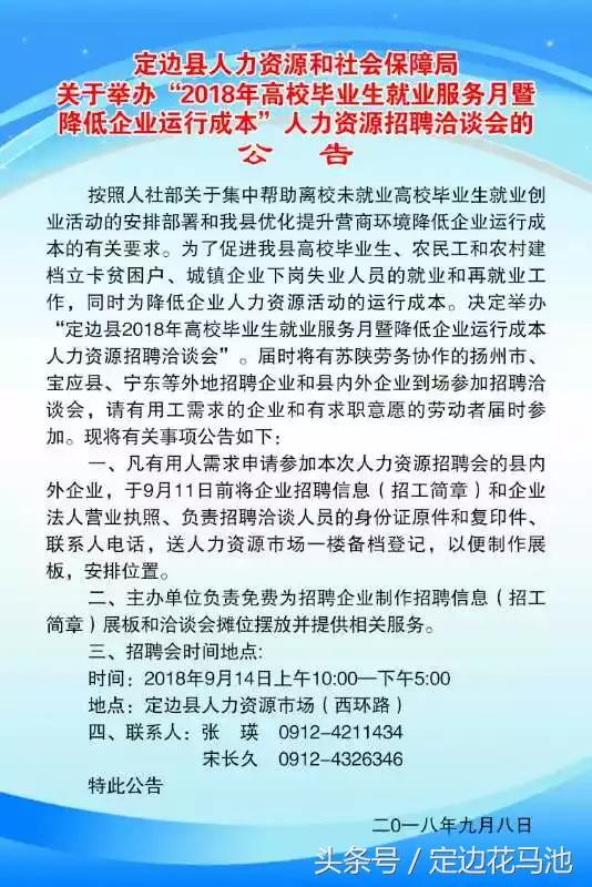 肥西县人力资源和社会保障局最新招聘信息汇总