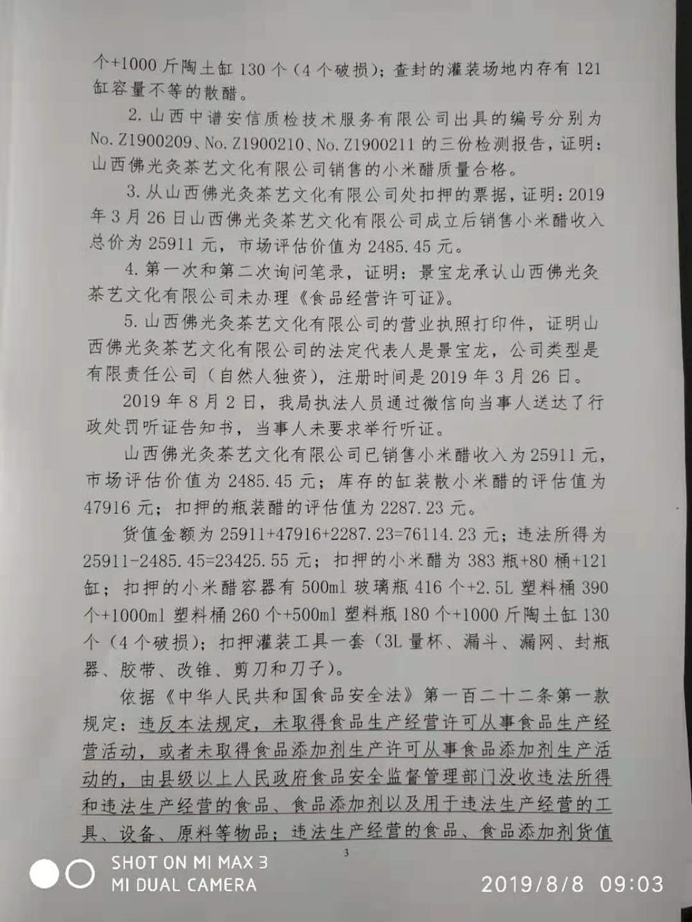 高平市市场监督管理局领导团队引领市场监管事业迈向新高度