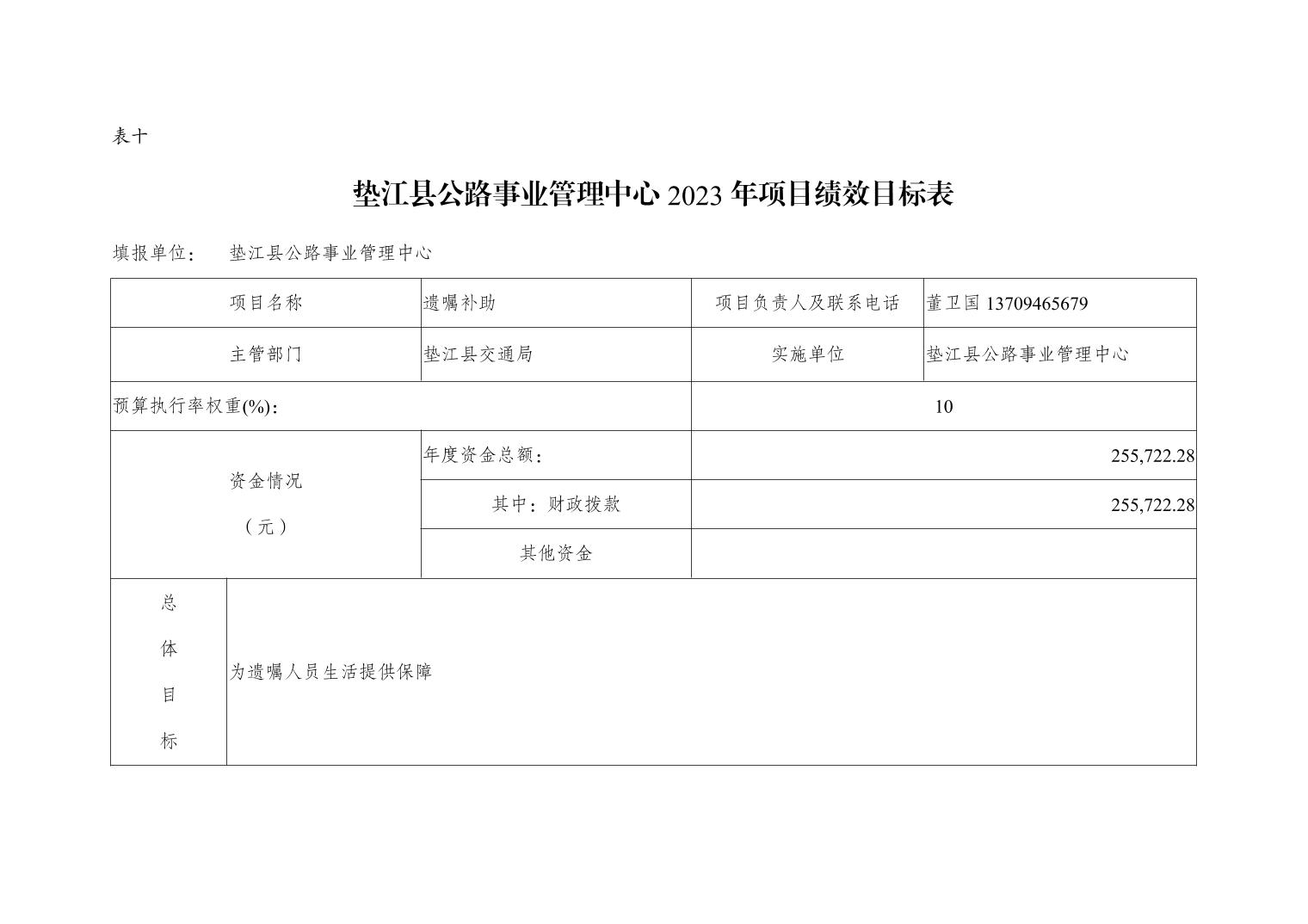 下花园区公路运输管理事业单位人事任命动态解读