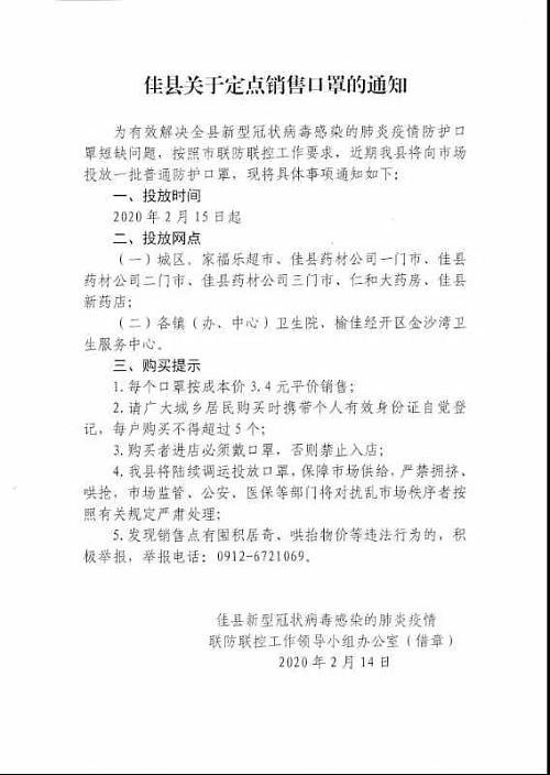 佳县住房和城乡建设局新项目推动城市更新 居民生活质量提升计划启动