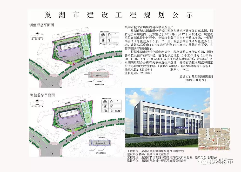 巢湖市首府住房改革委员会办公室新项目启动，引领城市住房改革与发展新篇章