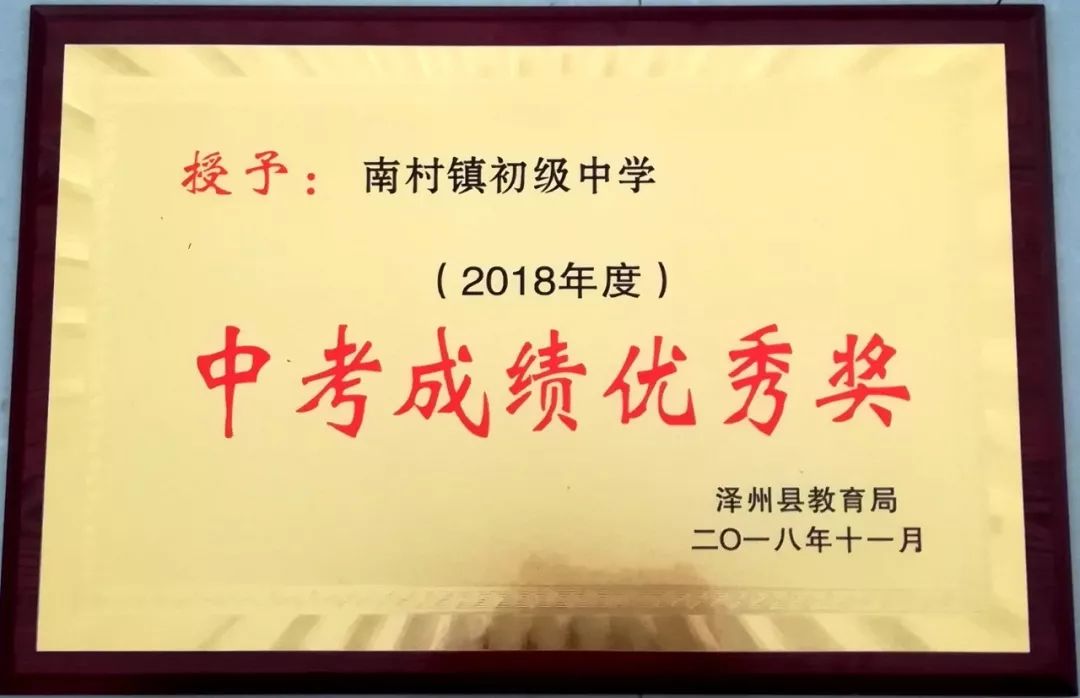 泽州县初中最新招聘信息全面解析