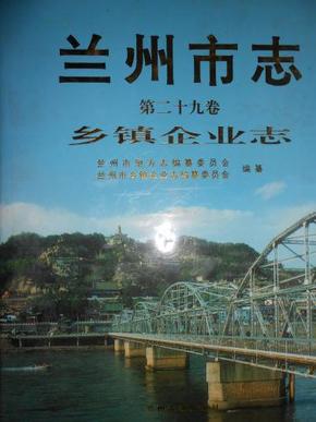 兰州市地方志编撰办公室启动新项目，传承历史，铸就未来辉煌