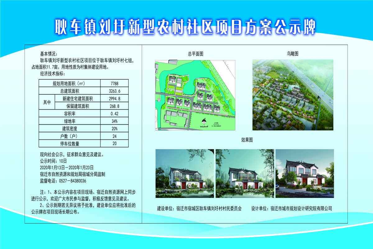 龚家掌村民委员会发展规划展望