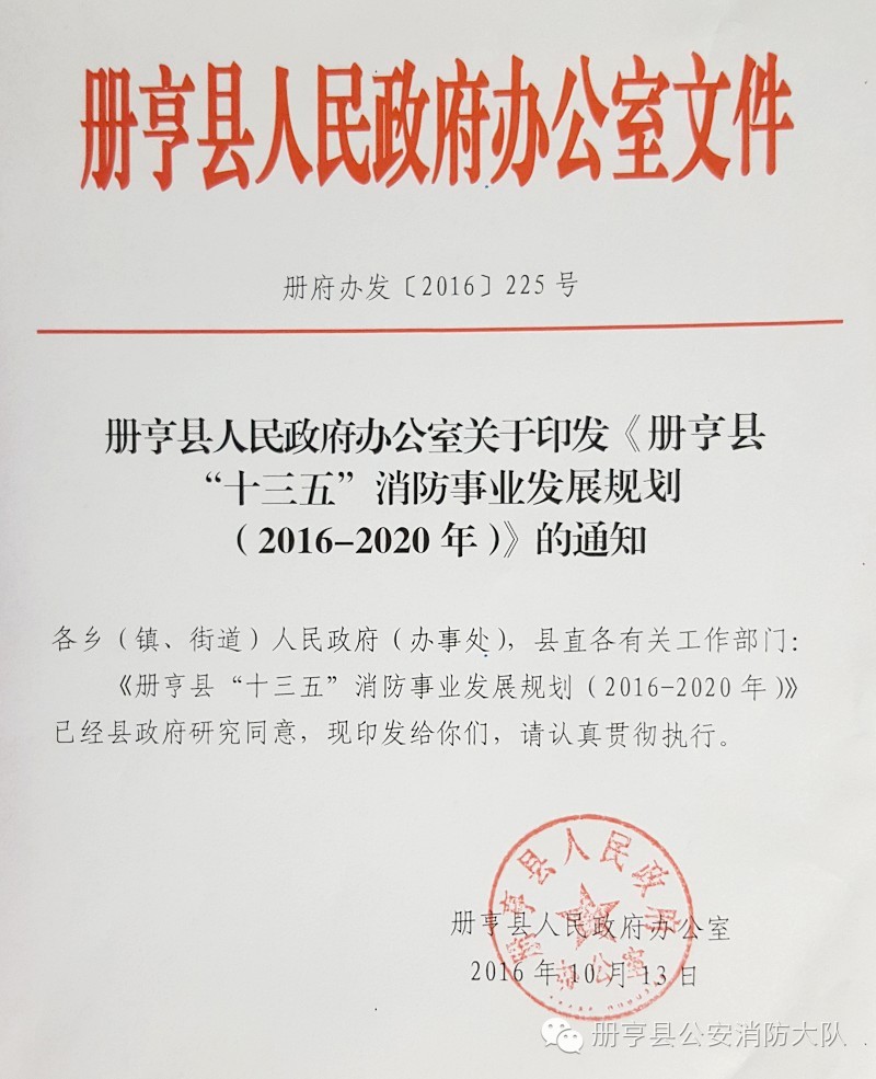 册亨县民政局最新发展规划概览