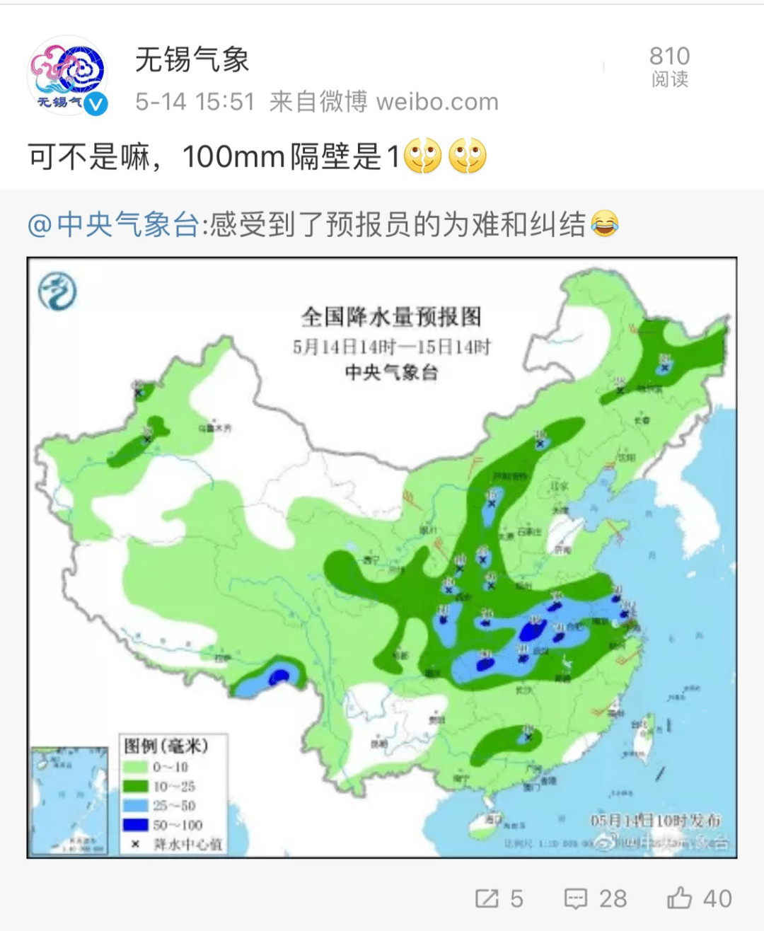 司寨乡天气预报更新通知