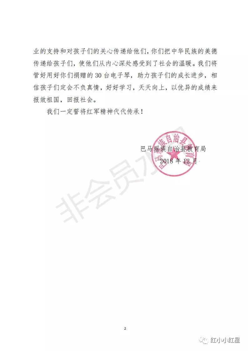 大化瑶族自治县教育局人事任命揭晓，教育发展新篇章启航